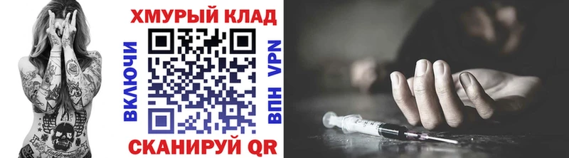 Героин хмурый  Купить где  Костомукша 
