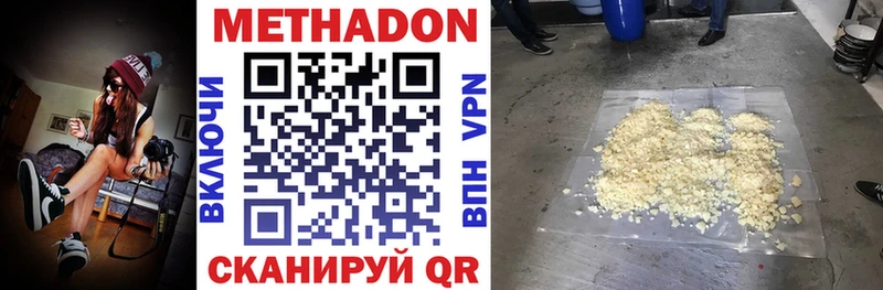 МЕТАДОН кристалл  Купить где  Костомукша 